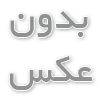 بهترین سالن آرایش عروس در تهران، سالن زیبای چم  
